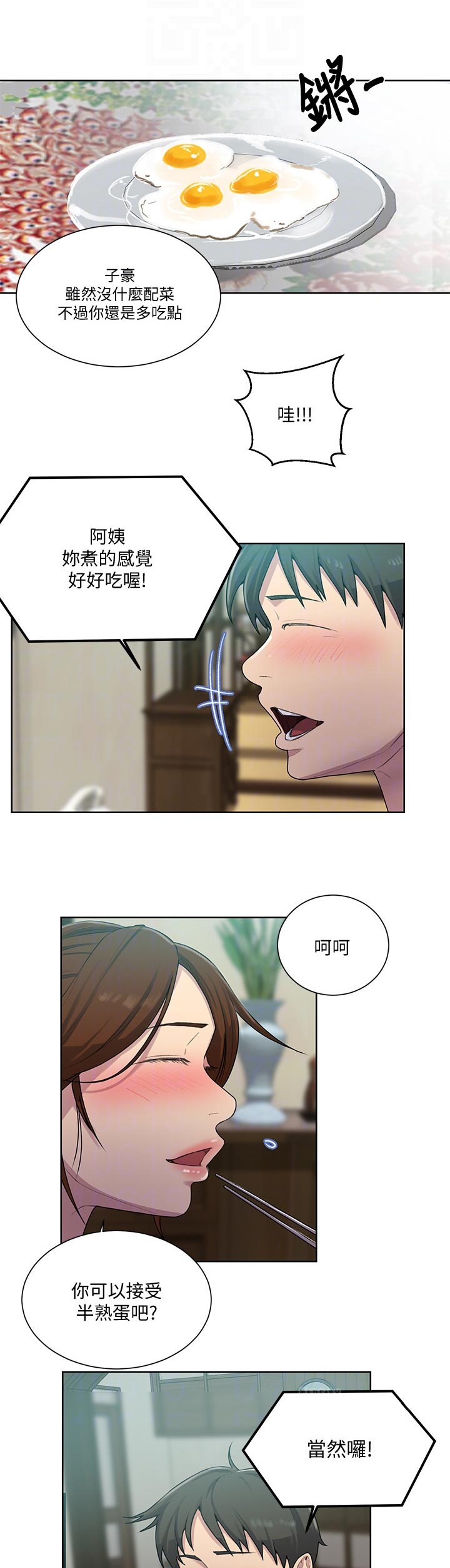 第136章：早餐8