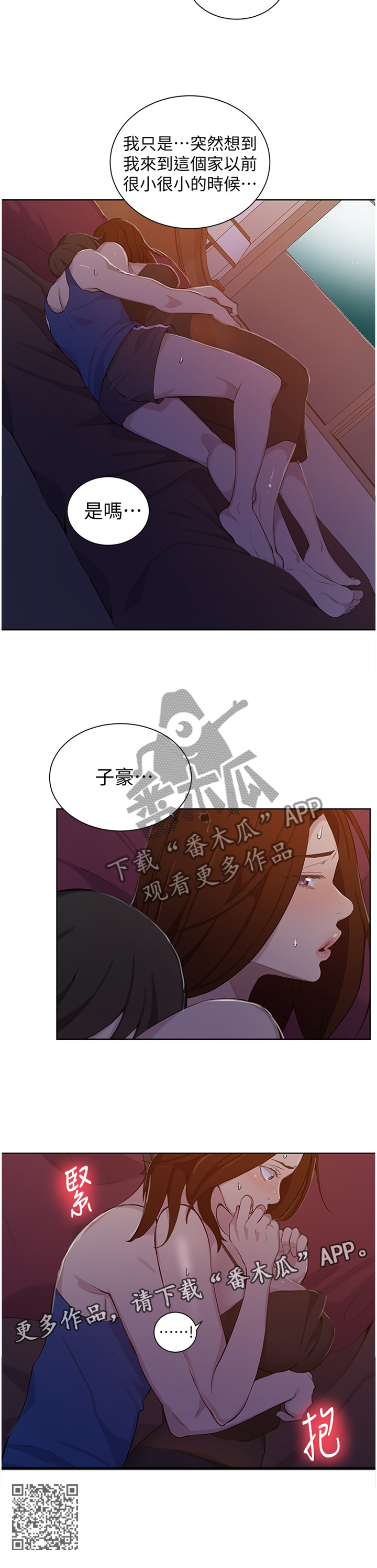 第73章：简单的拥抱11
