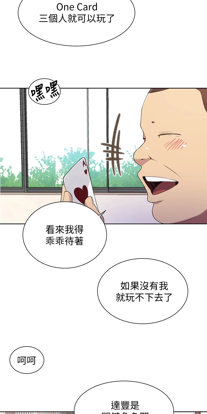 第163章：看树5