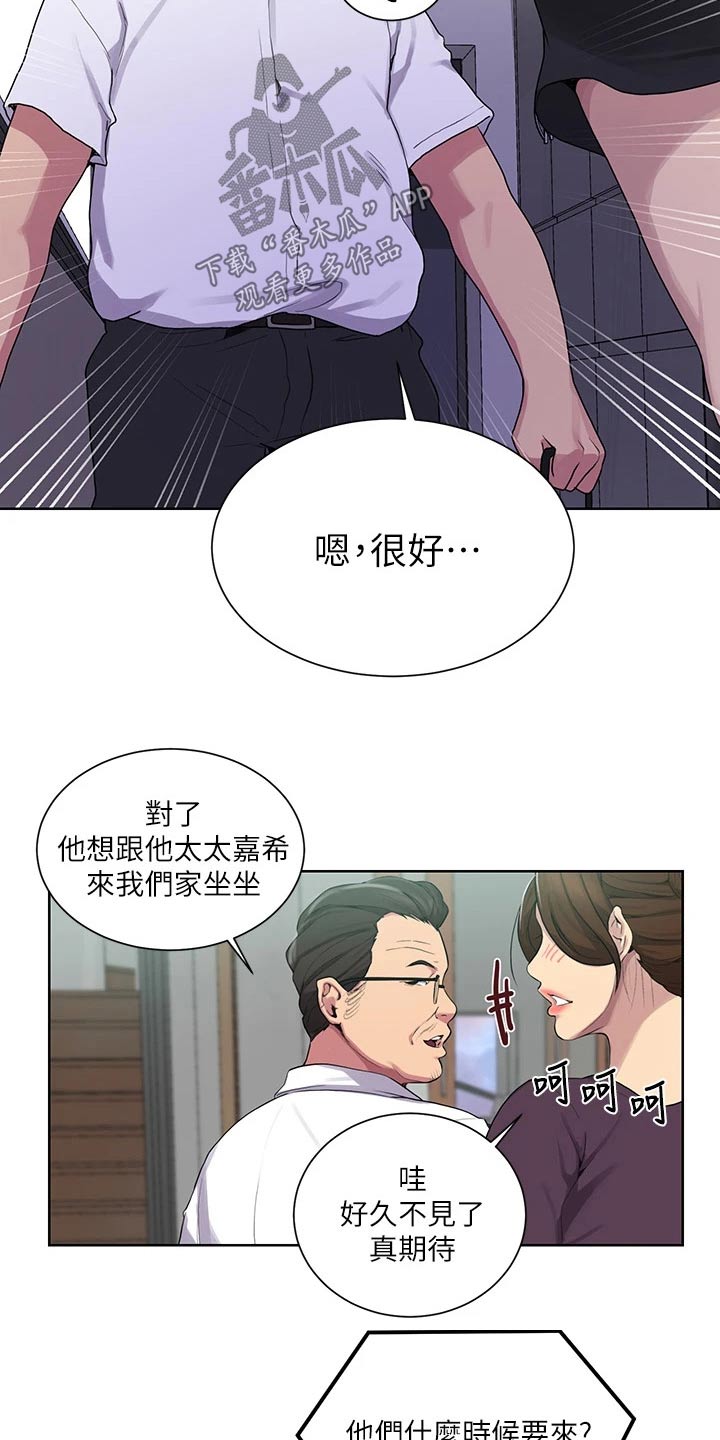 第176章：晚餐7