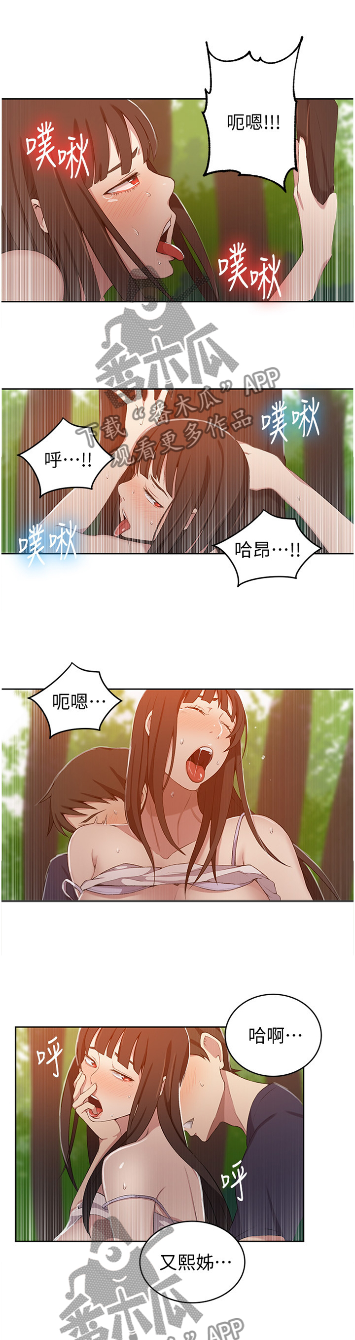 第60章：战斗归来6