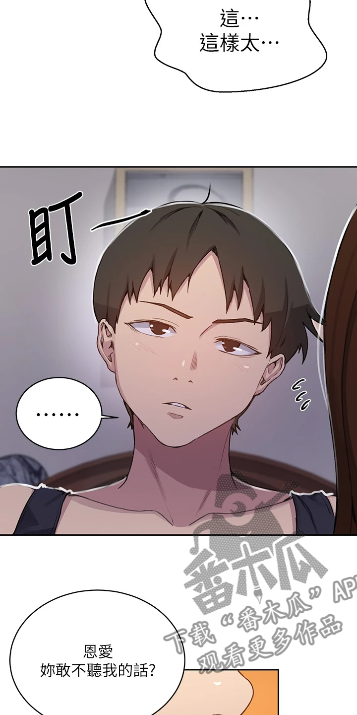 第167章：就等这一天8