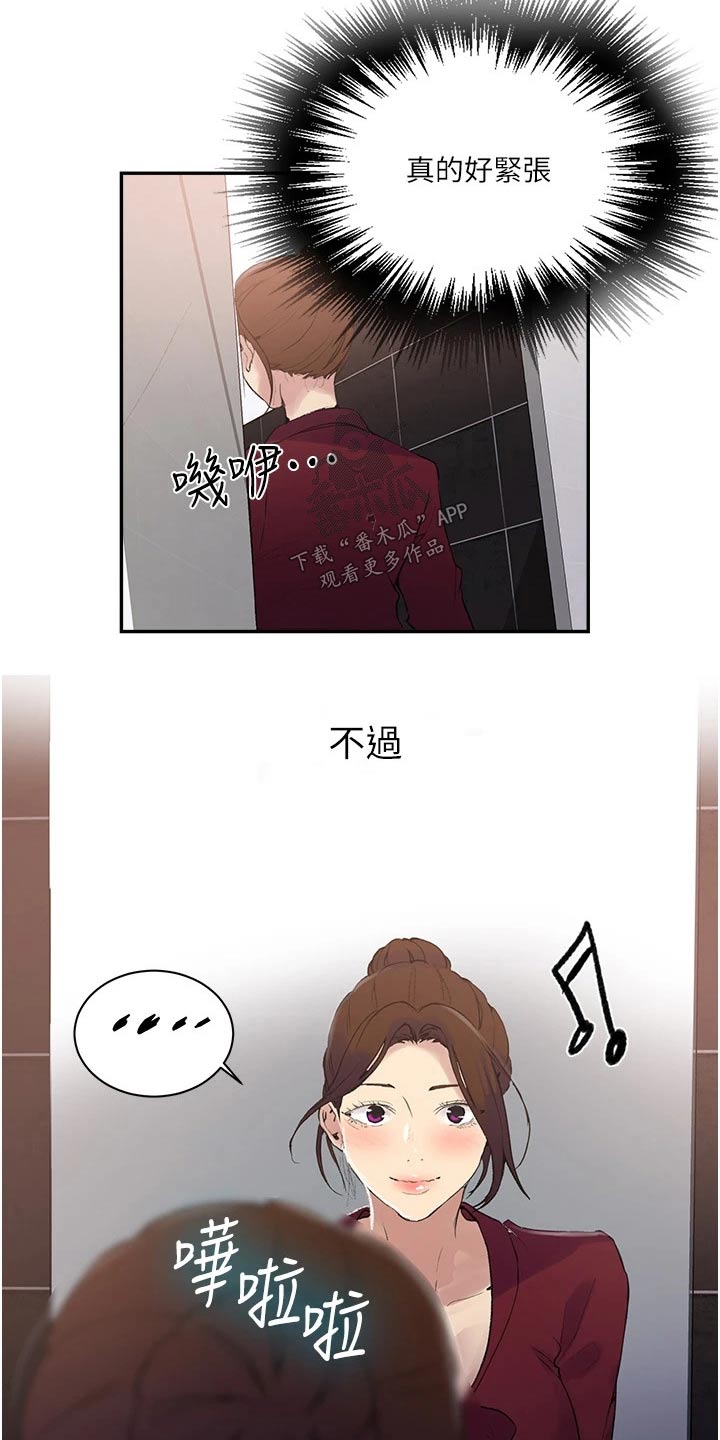 第192章：两间房1