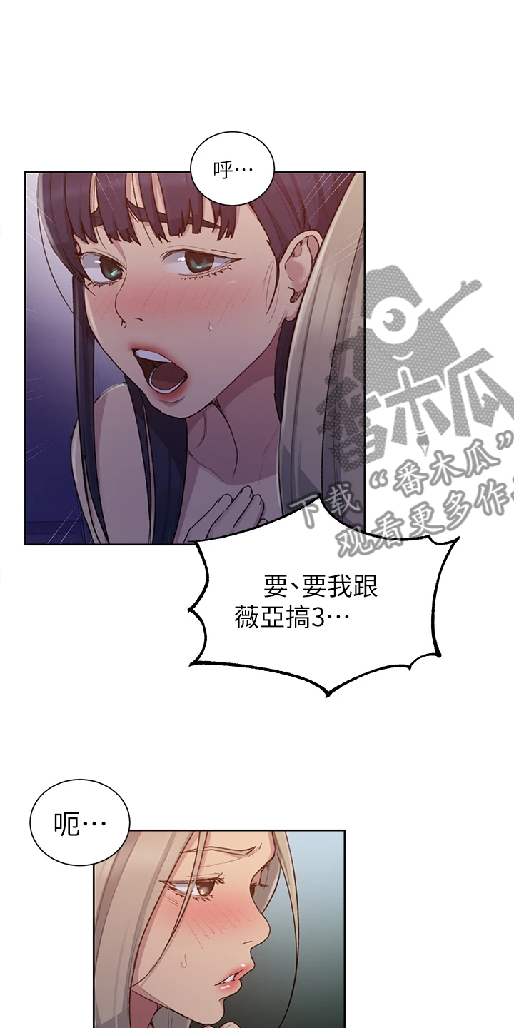 第157章：两个我都要23