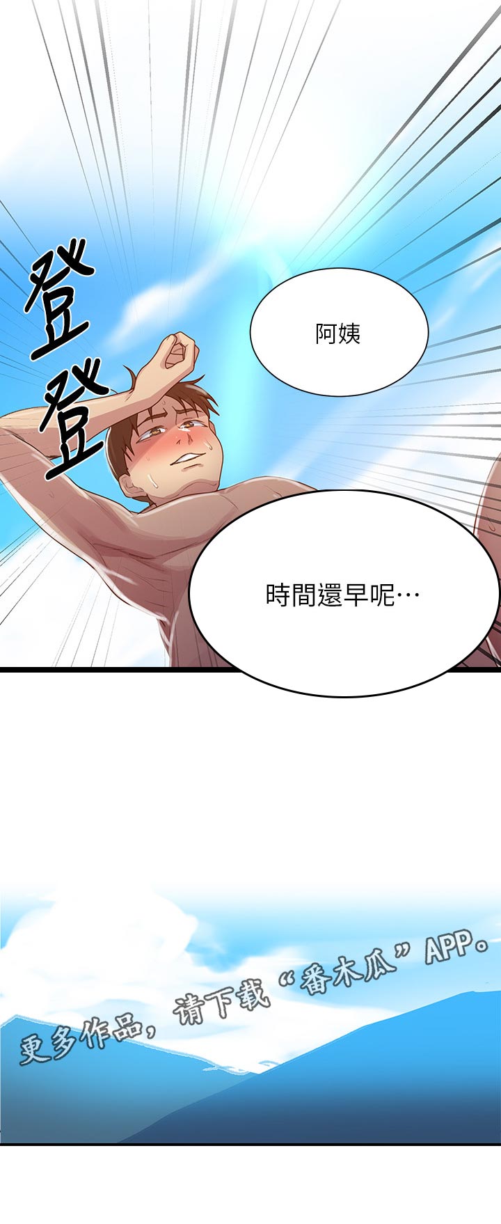 第138章：时间还早23