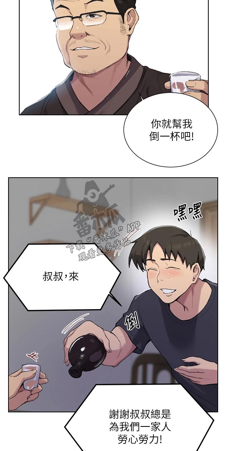 第176章：晚餐15