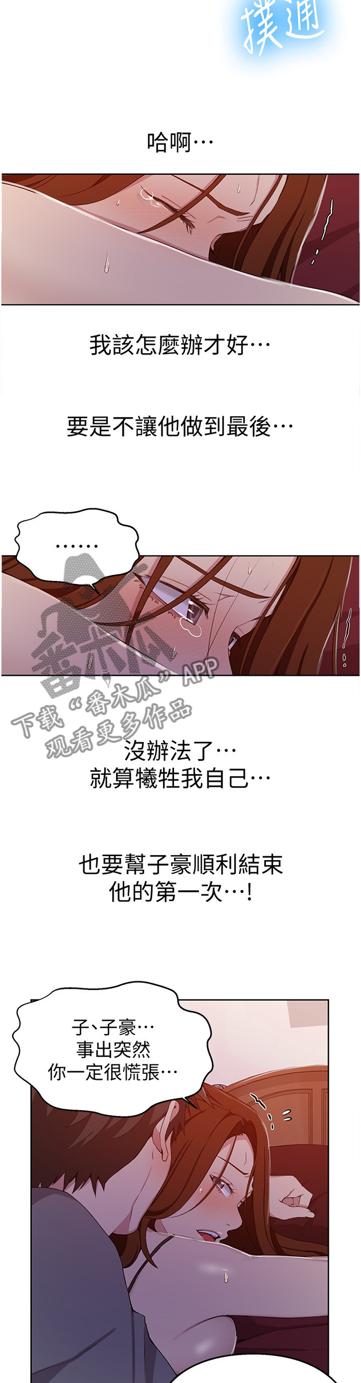 第64章：我教你8