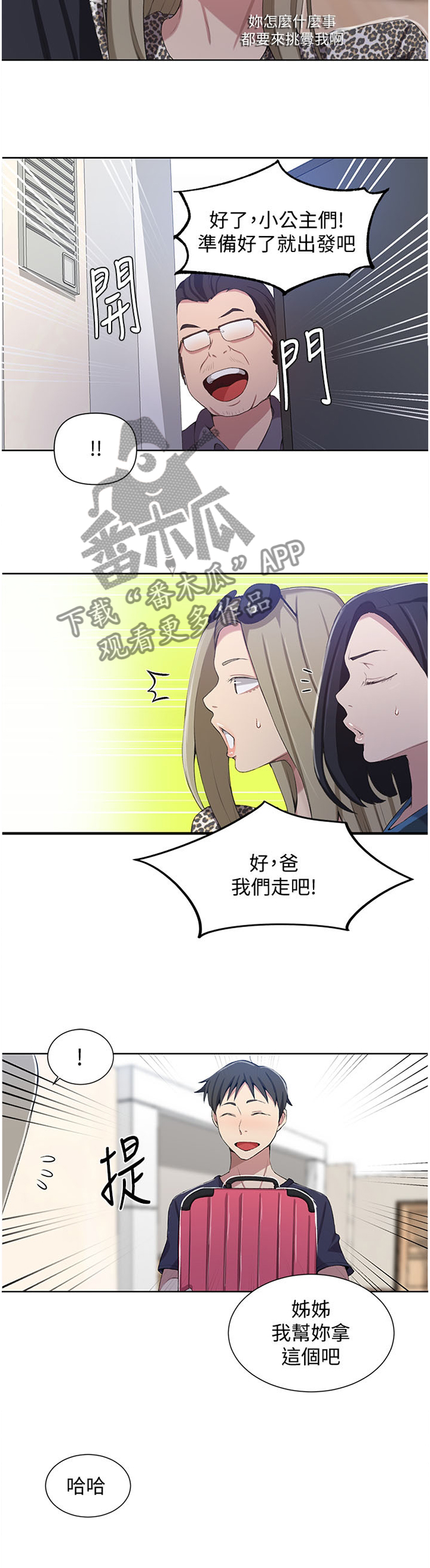 第58章：像个笨蛋一样2