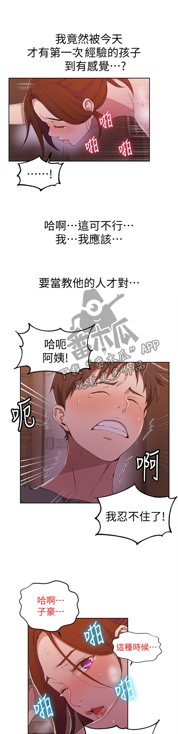 第66章：享受7