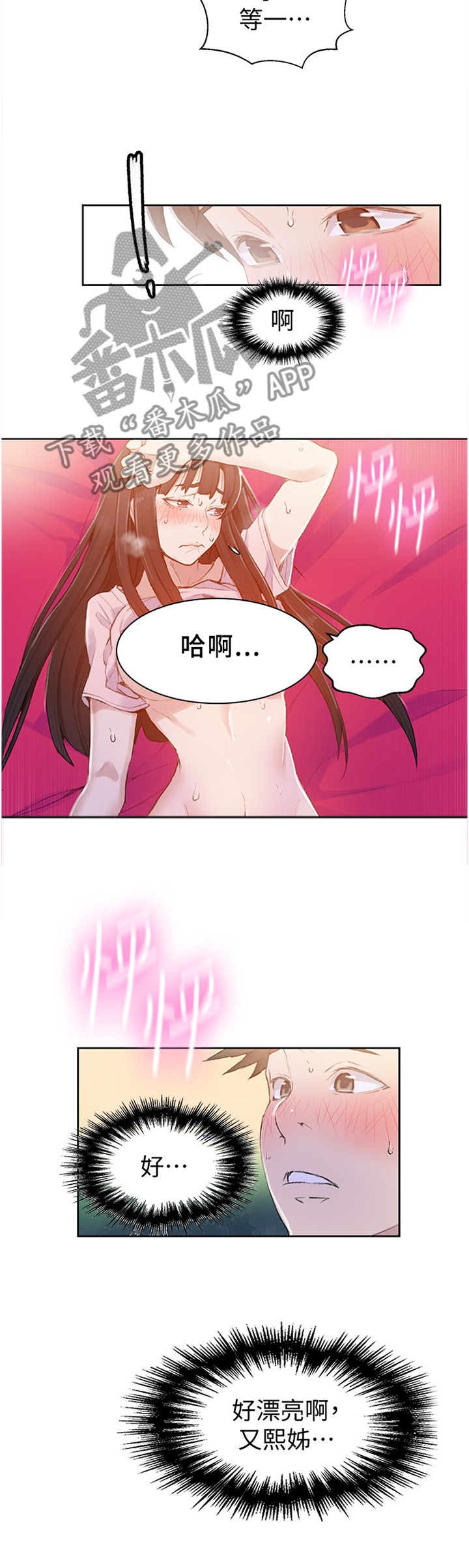 第37章：我可以8