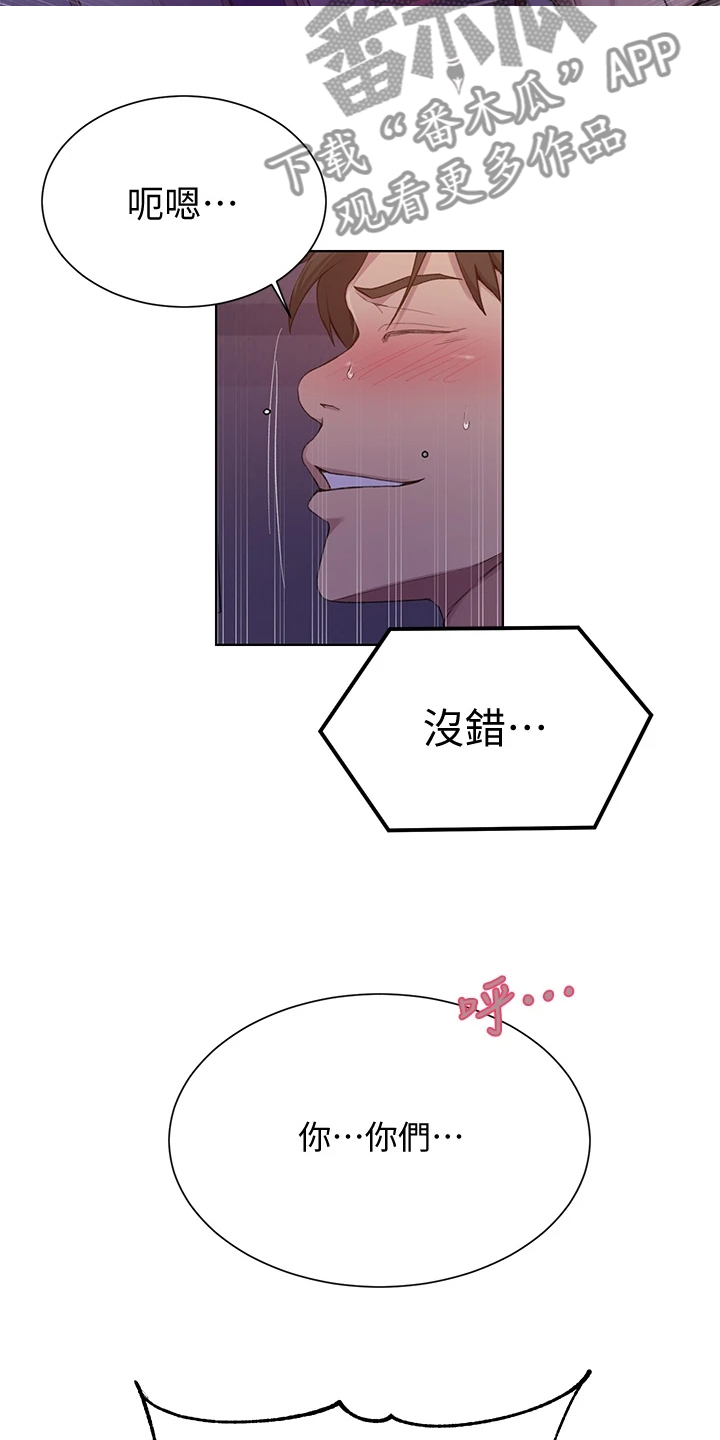 第156章：速战速决20
