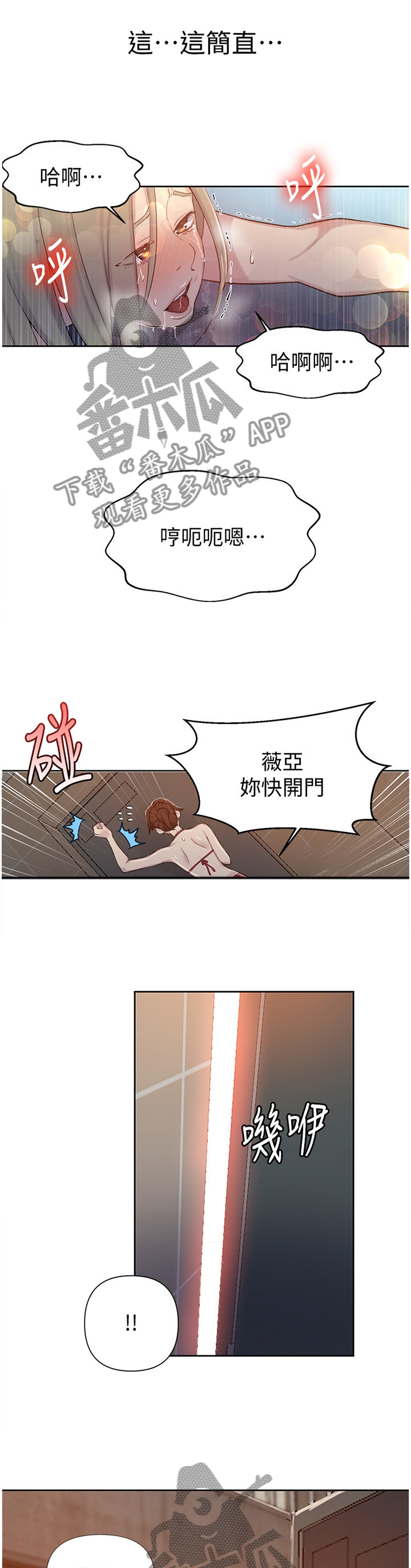 第86章：情不自禁2