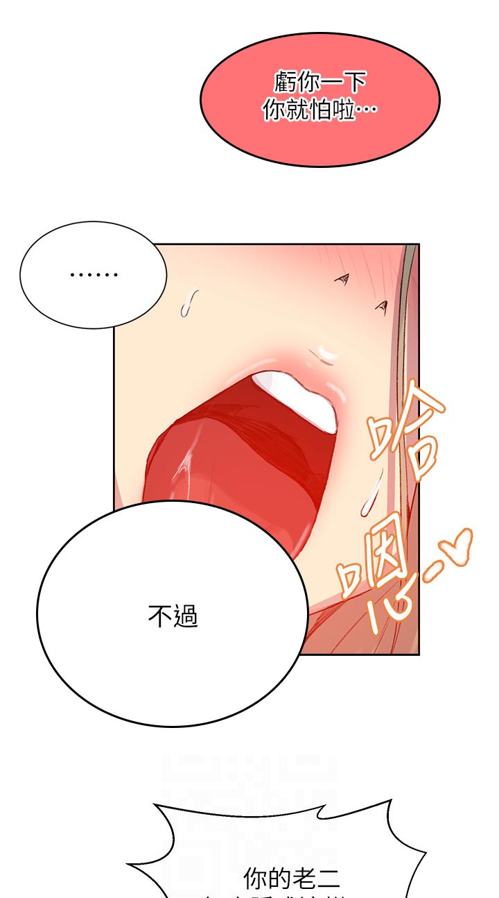 第129章：老实招来6