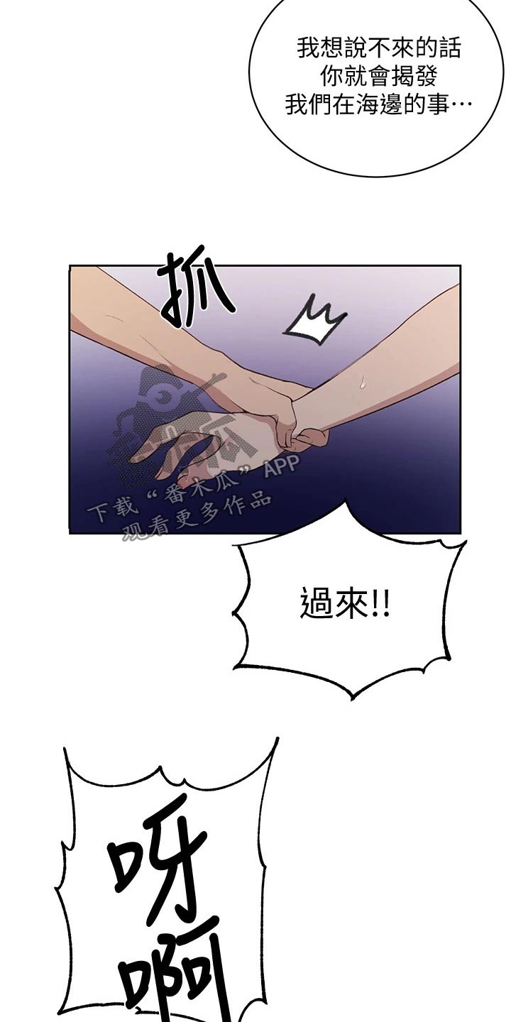第184章：来我房间27