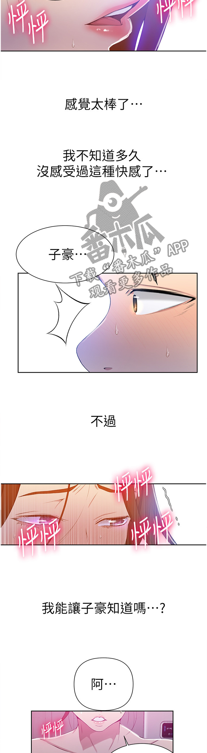 第71章：谢谢你2