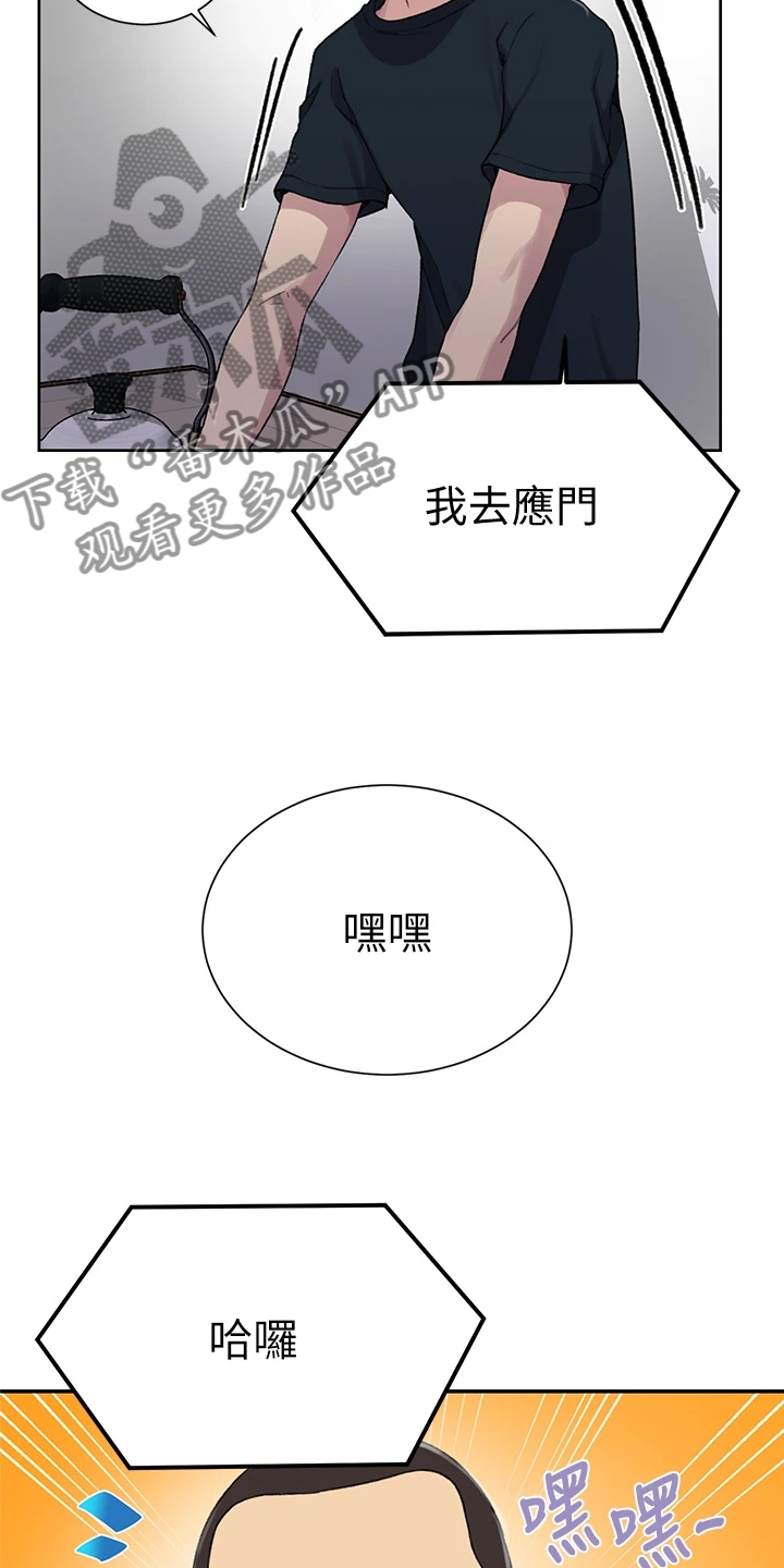 第161章：又来人了15