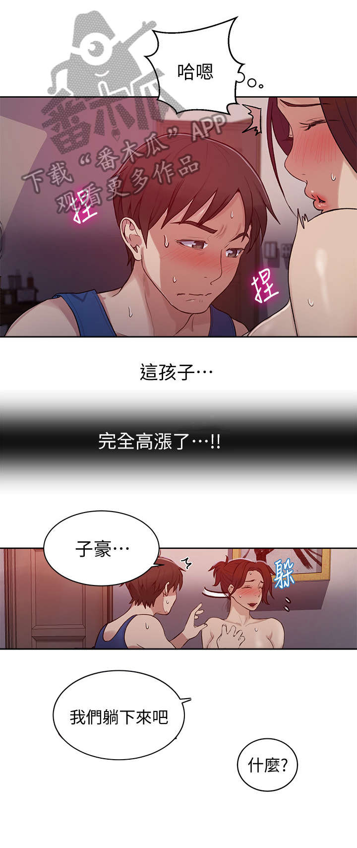 第9章：害羞5
