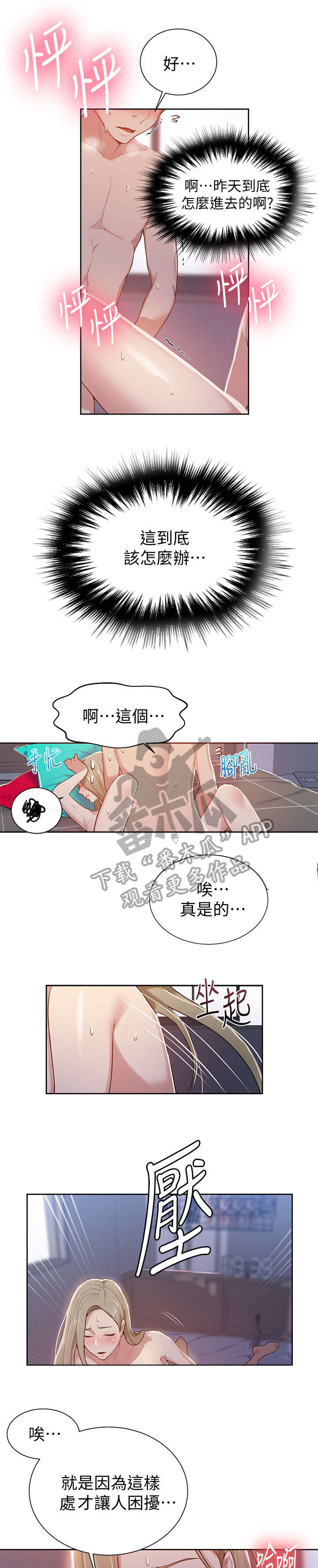 第20章：夹紧2