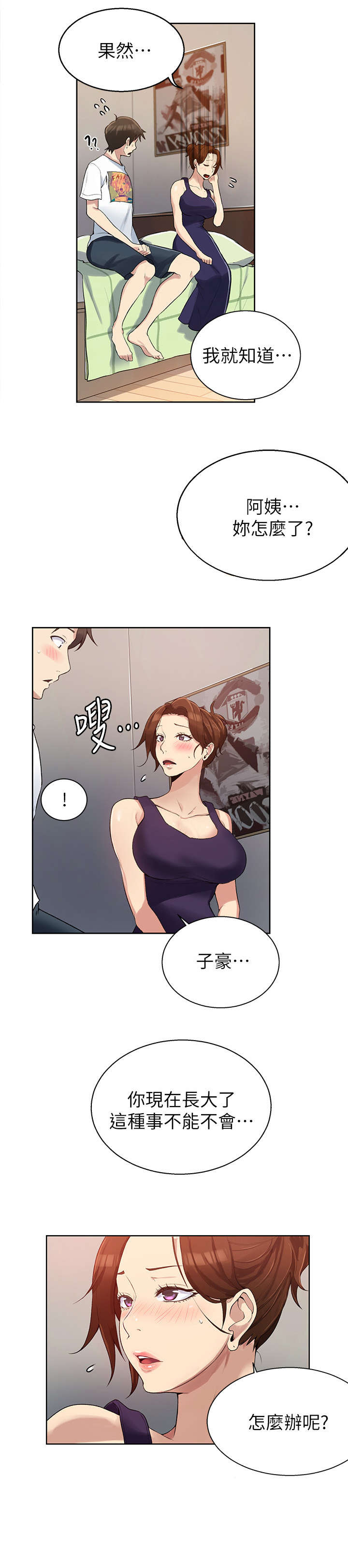 第4章：学6