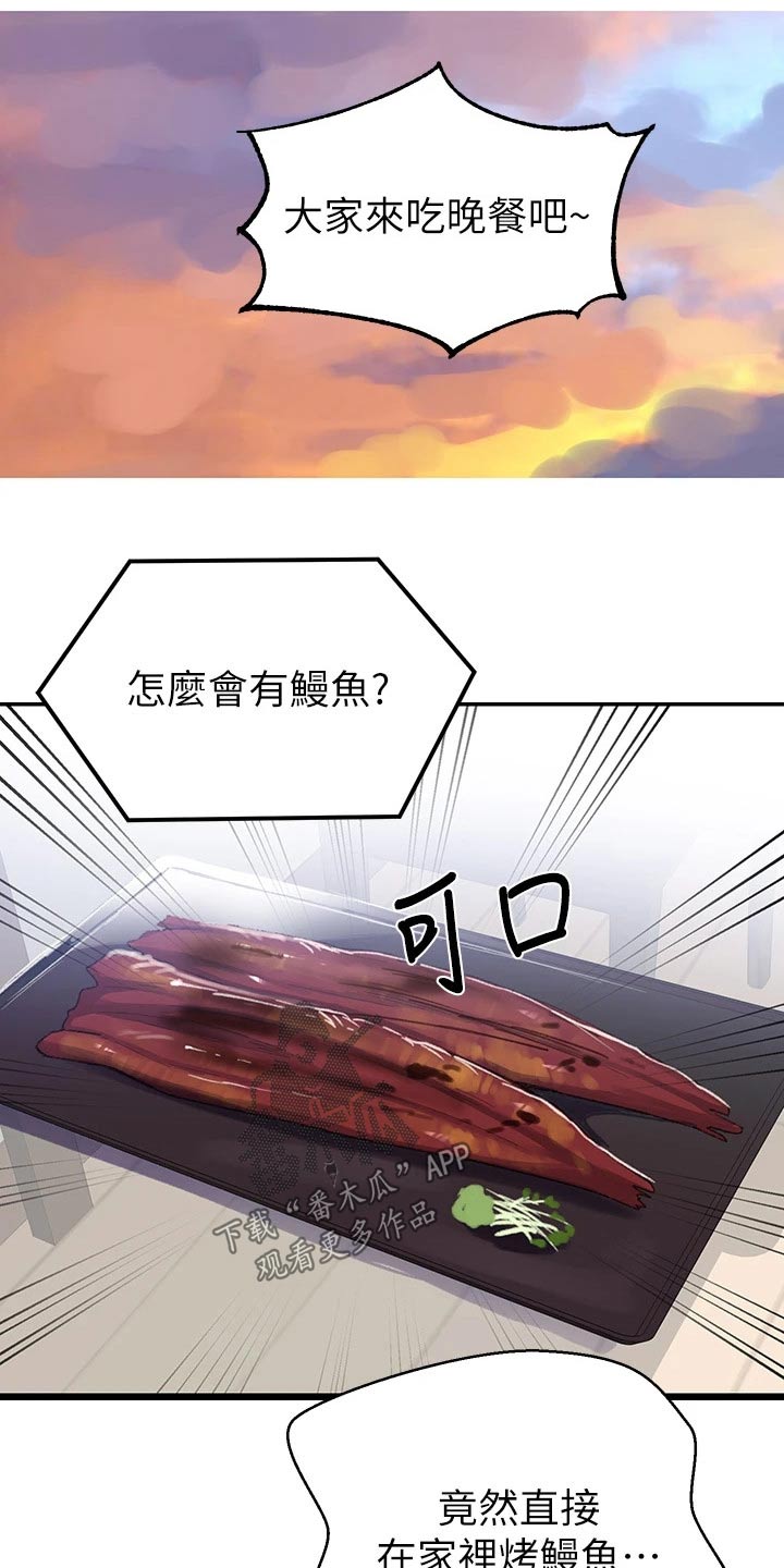 第176章：晚餐10