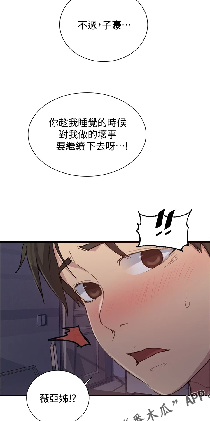 第155章：坏事要继续18