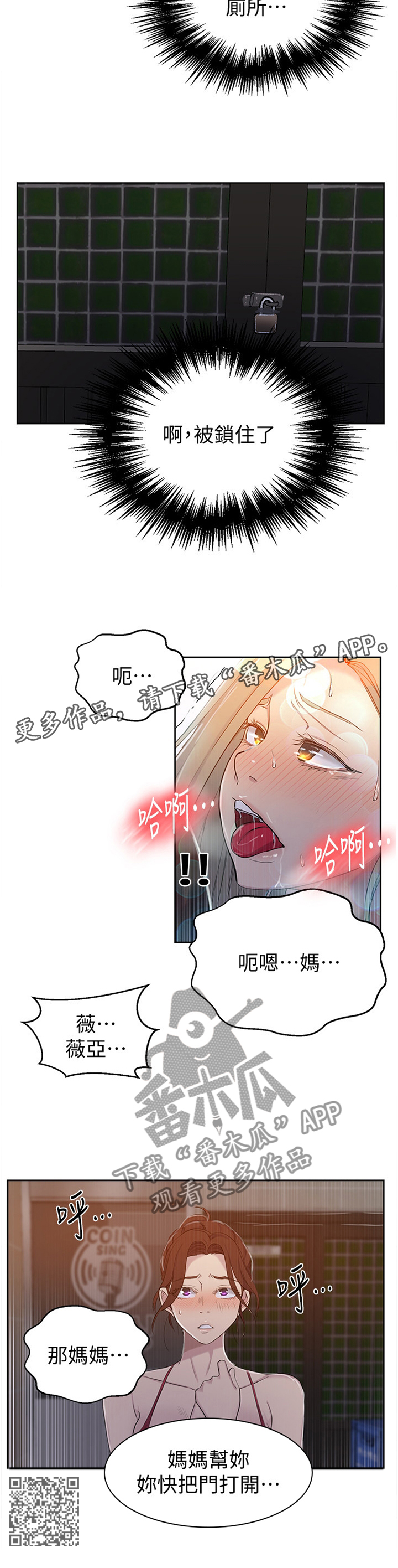 第85章：不要开门!11