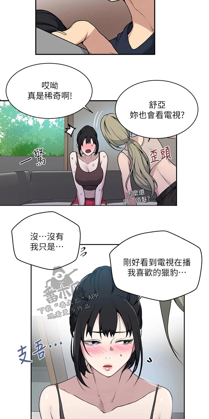 第188章：坏笑12