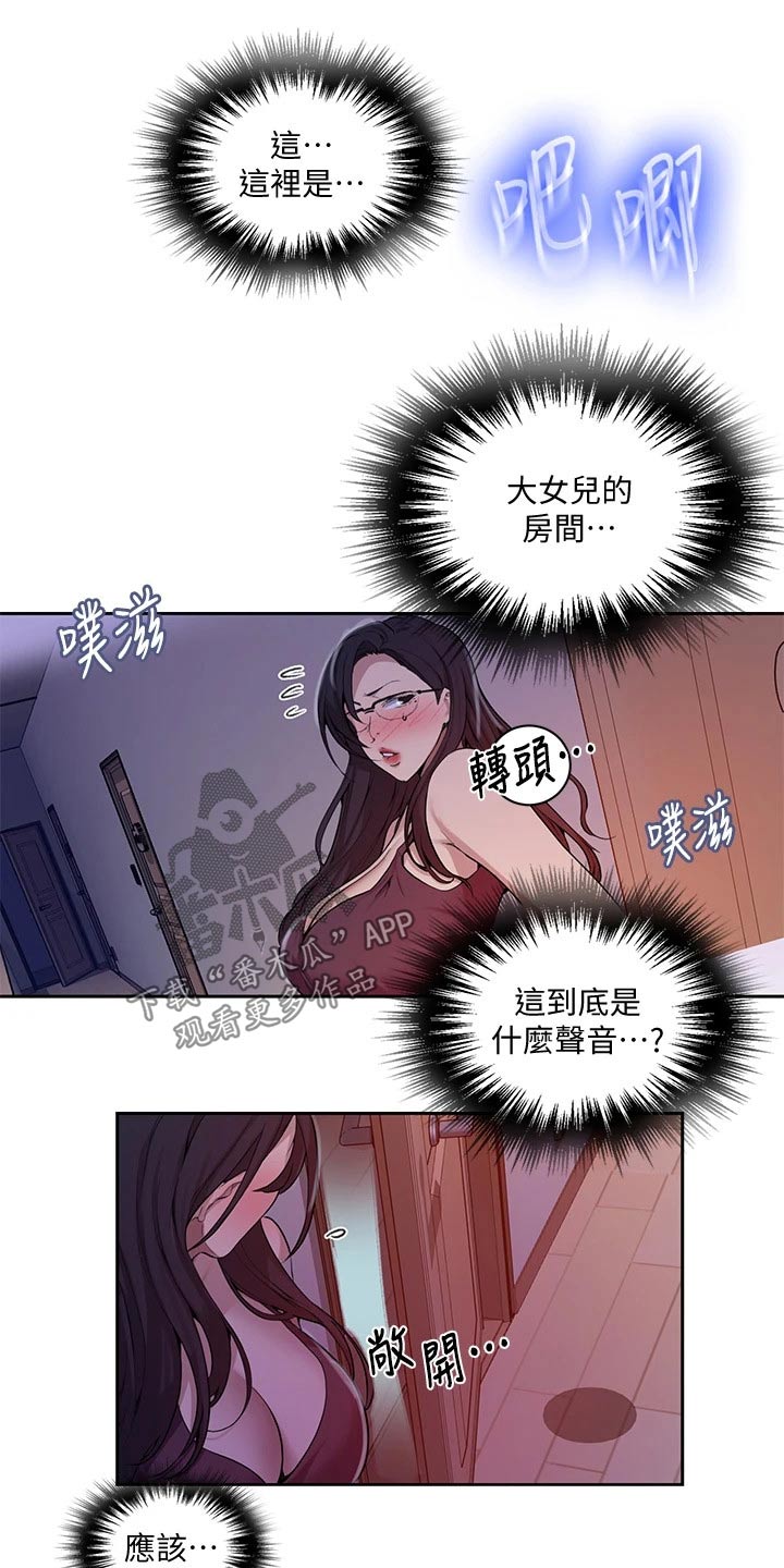 第179章：震撼12