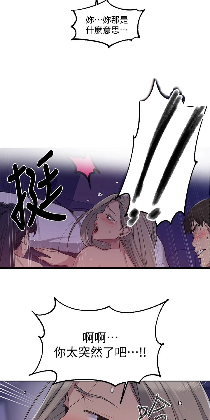 第158章：我先来12