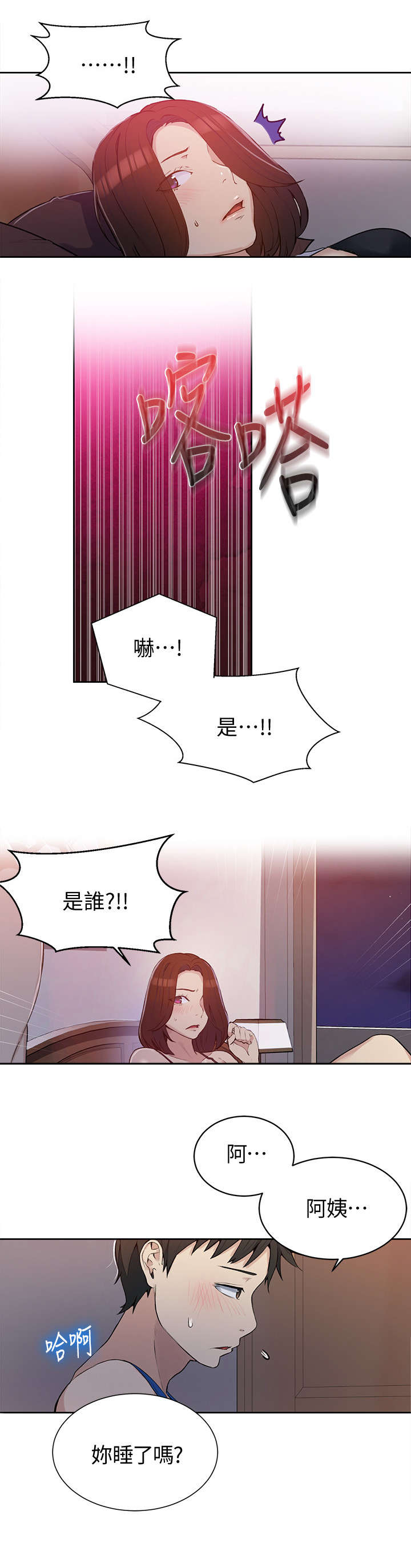 第8章：怎么办2