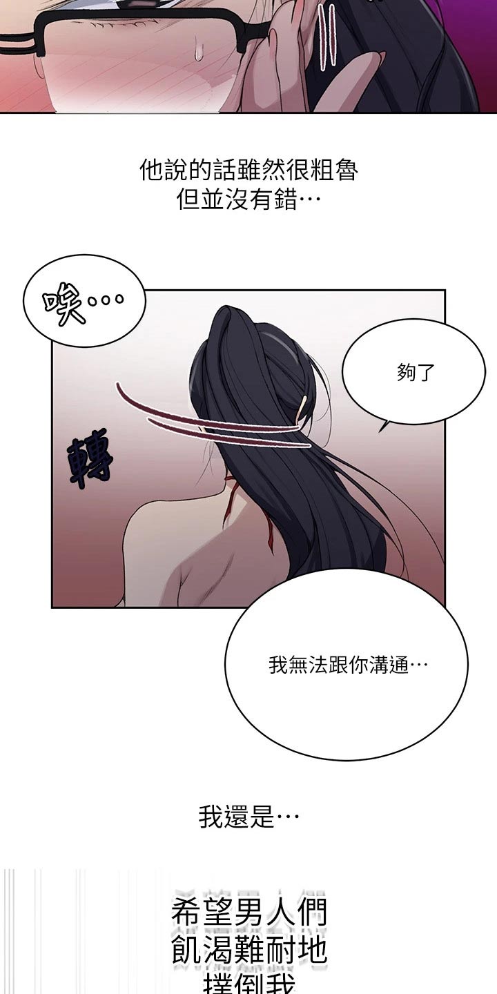 第181章：年纪小5