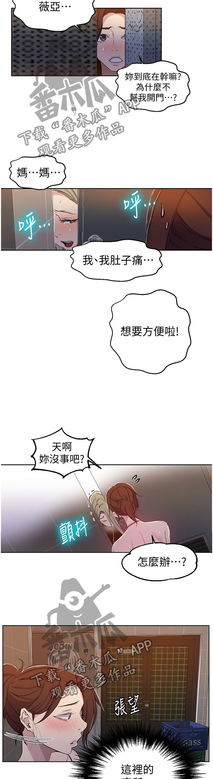 第85章：不要开门!10