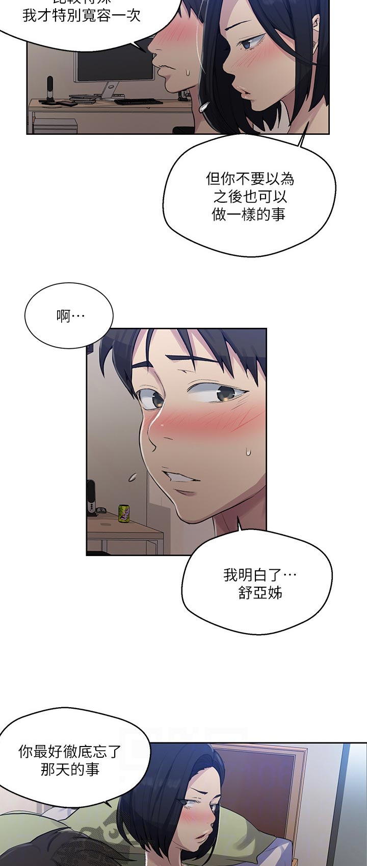 第127章：不寻常的气氛1