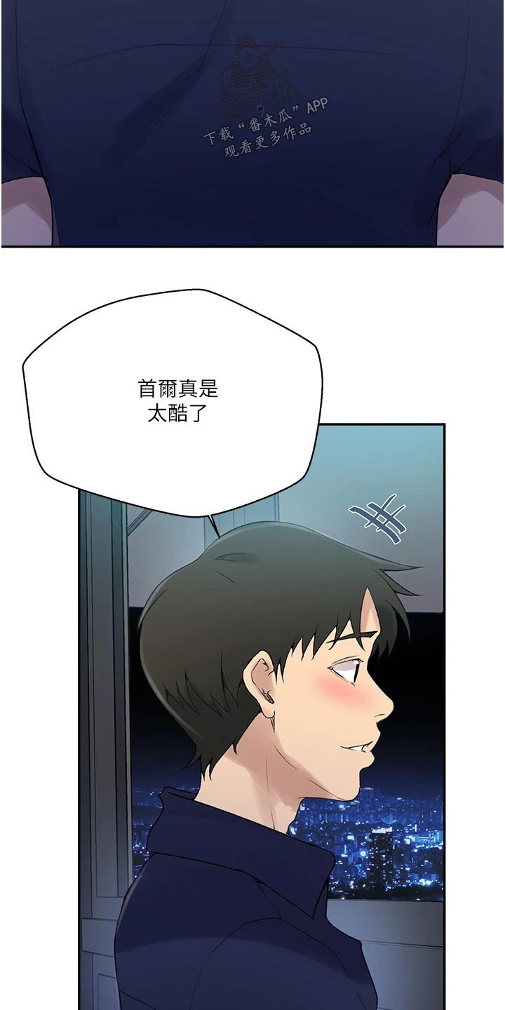 第192章：两间房14