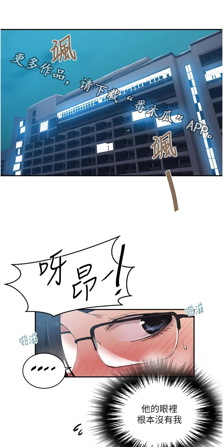 第198章：刚刚开始 0