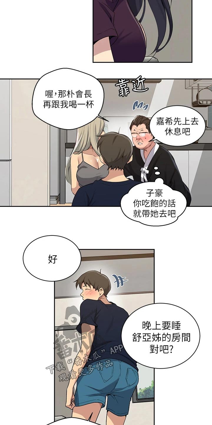 第178章：小屁孩17