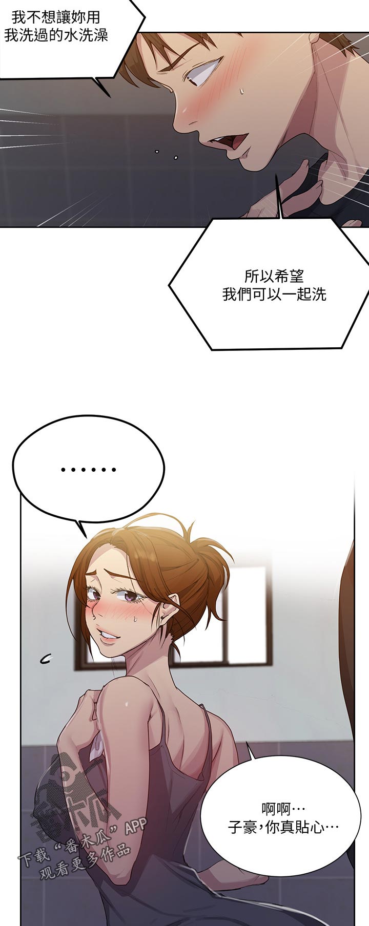 第140章：什么样的人9