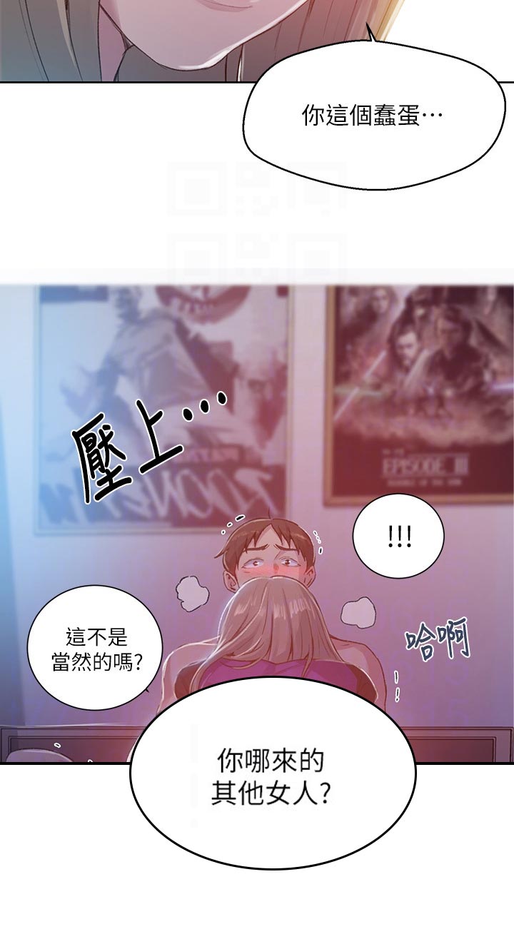 第129章：老实招来5