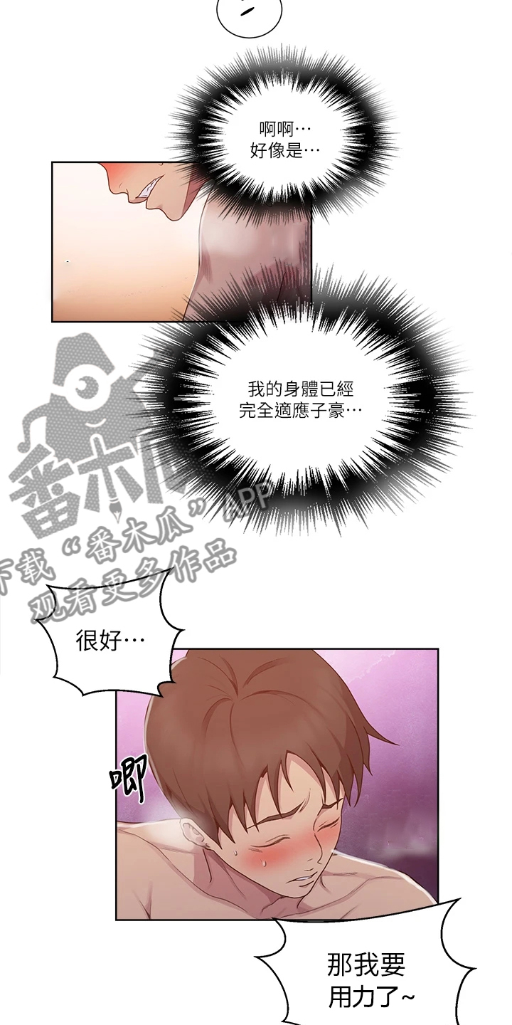 第173章：老公要回来了14