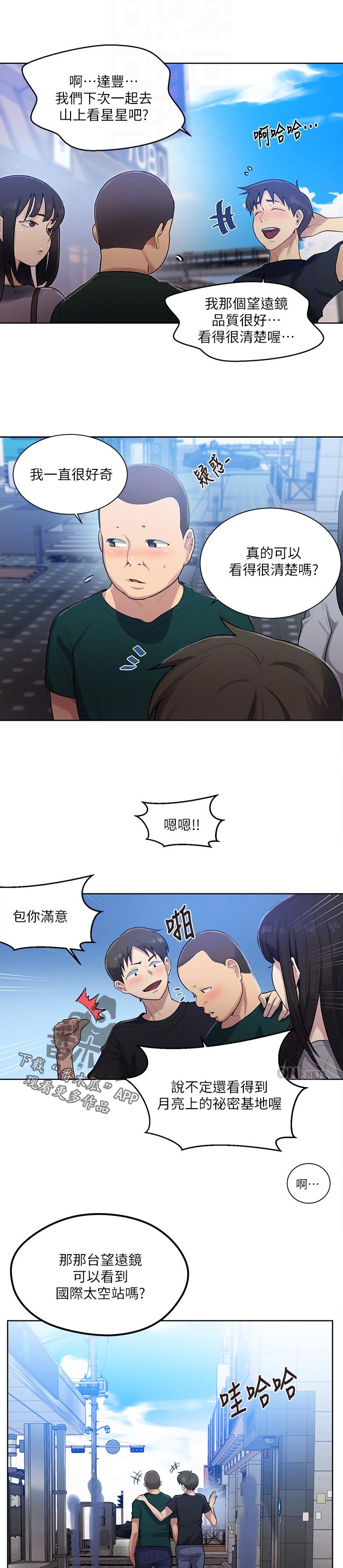 第127章：不寻常的气氛8