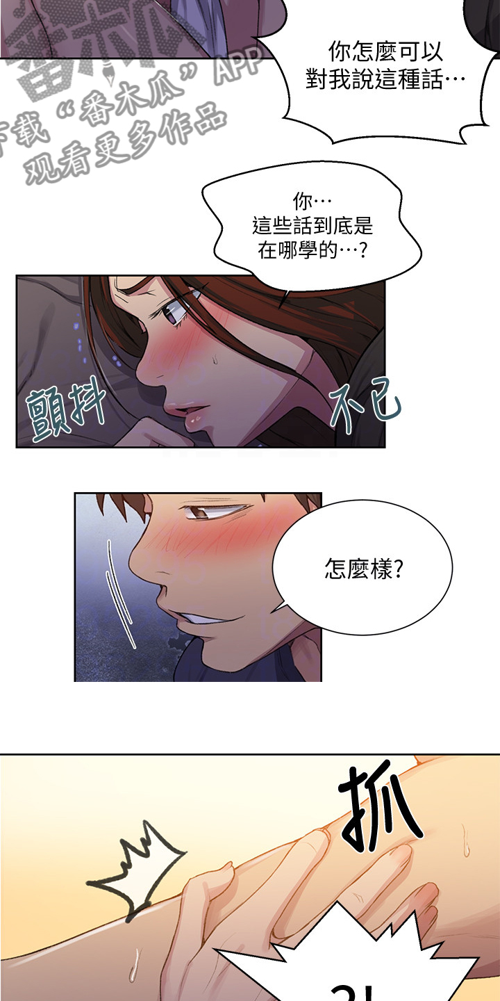 第146章：没问题11