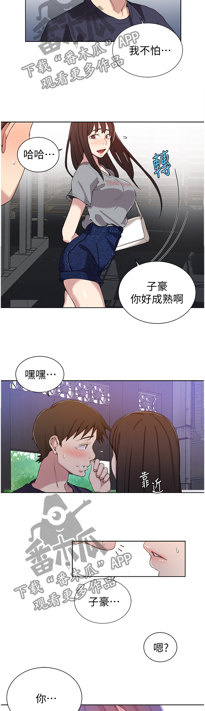 第44章：我不介意1