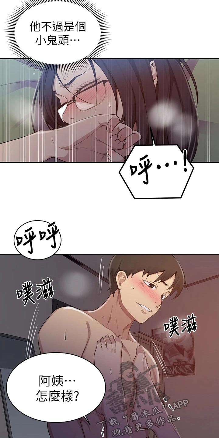 第184章：来我房间30