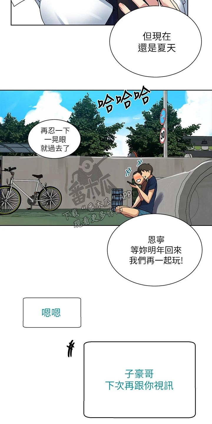 第177章：炎热的夏天16