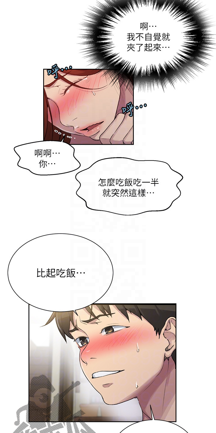 第145章：要好好吃饭啊10