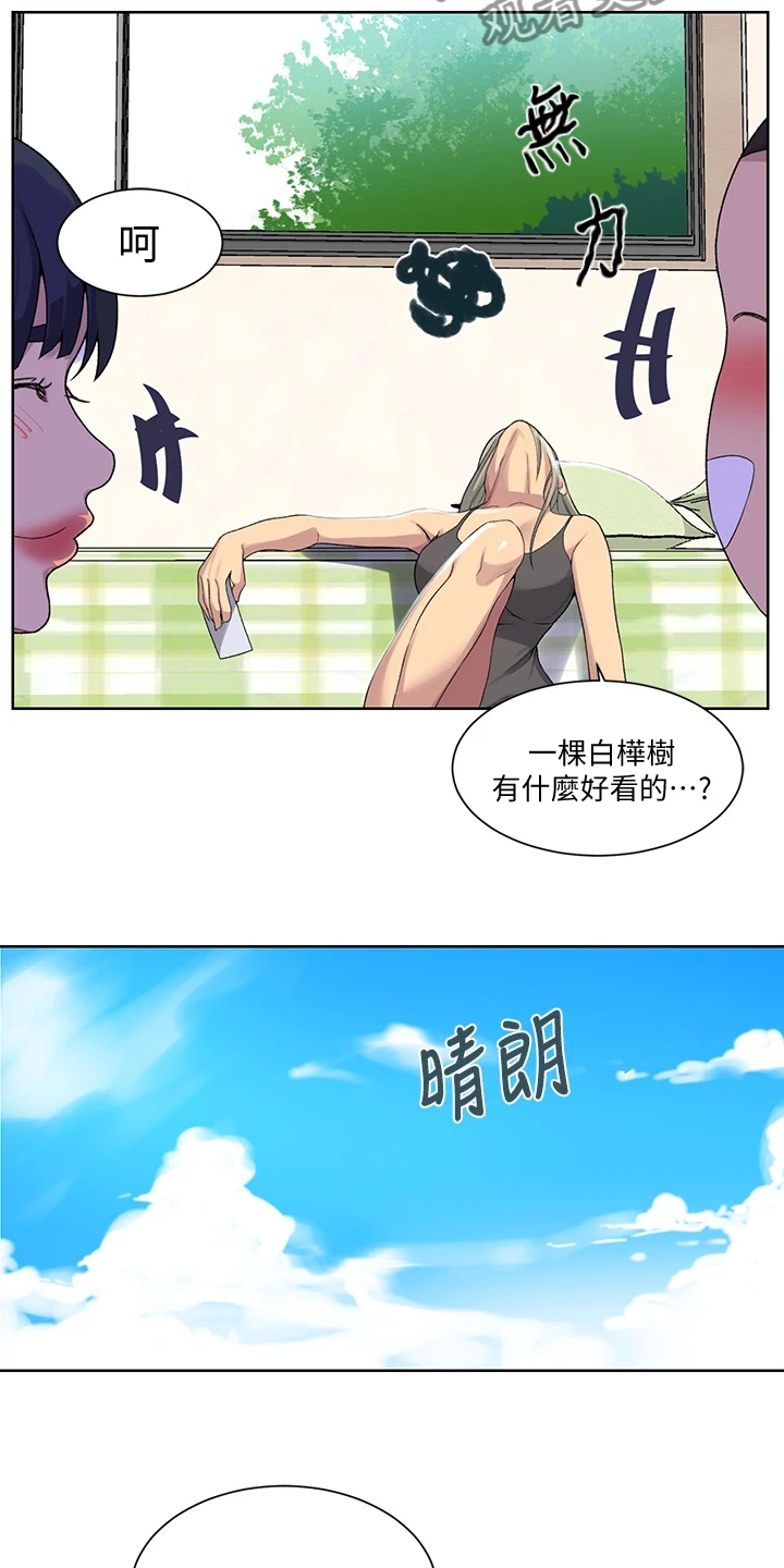第163章：看树7