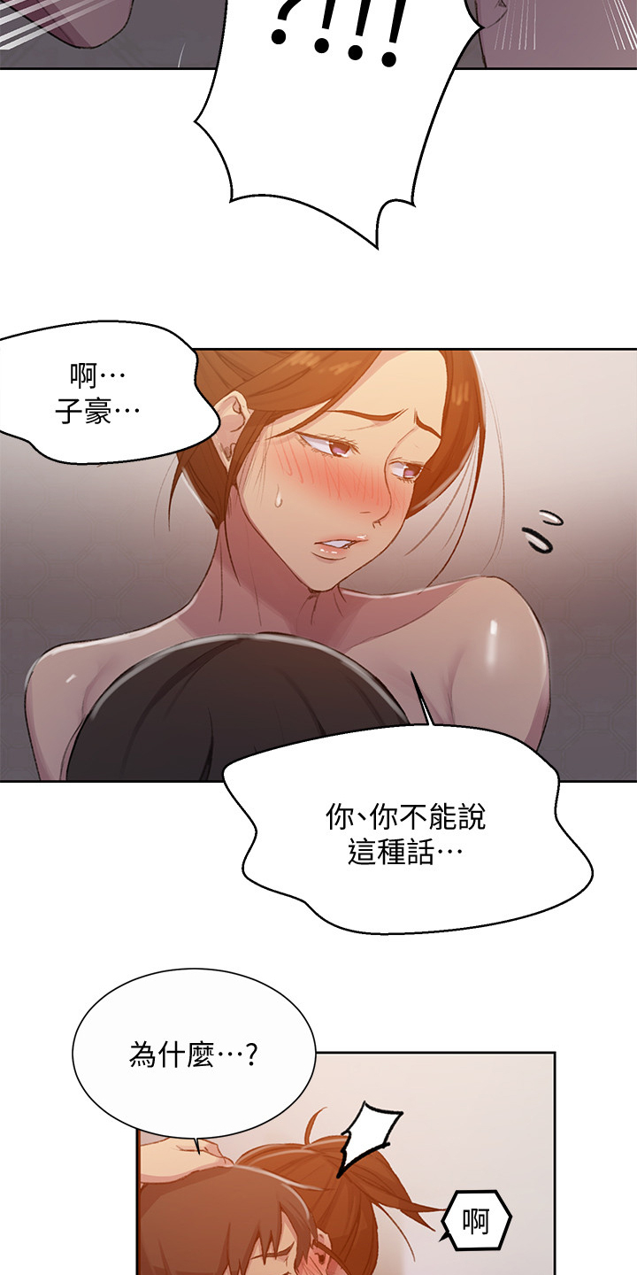 第147章：好的，老公11
