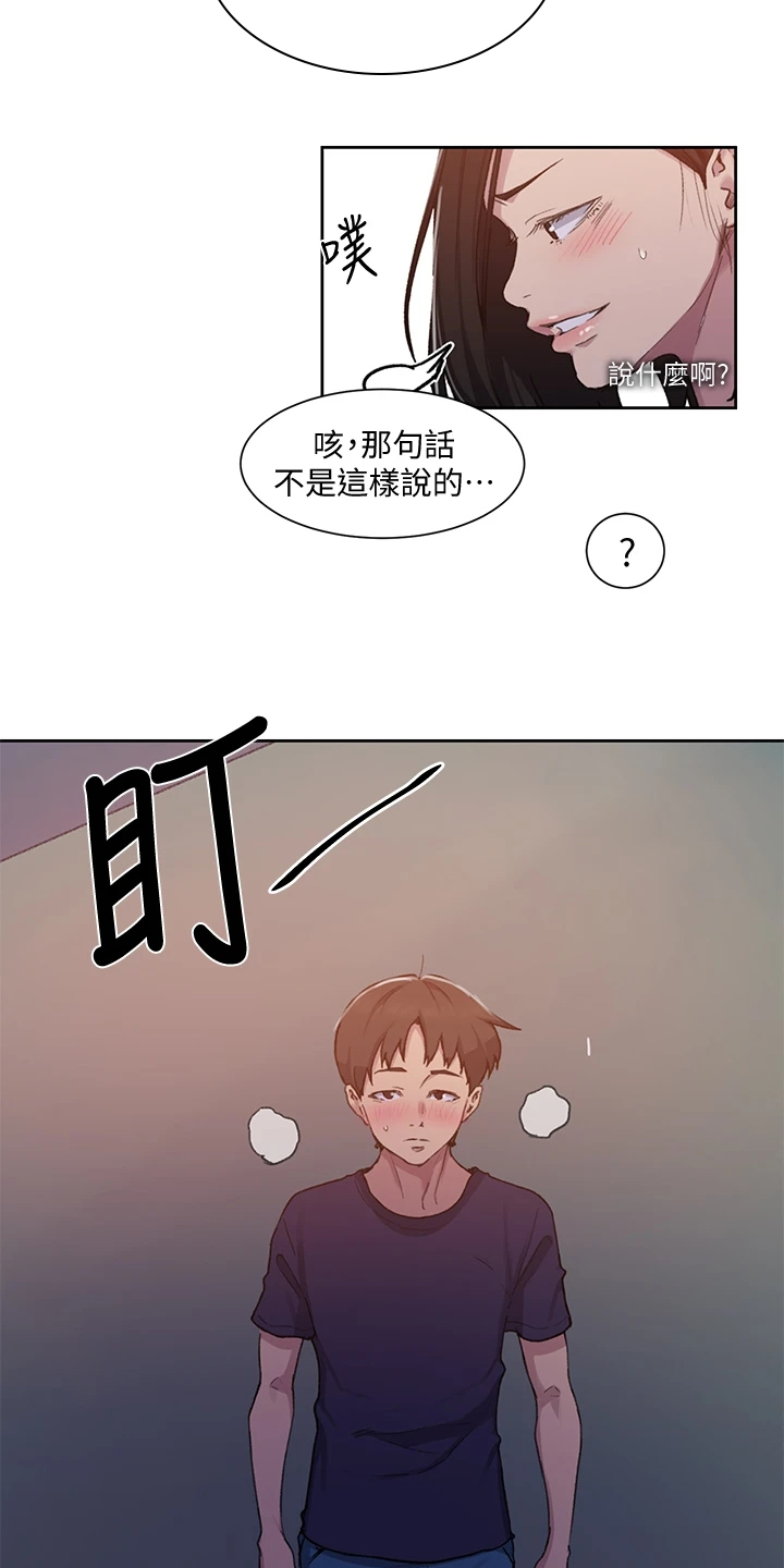 第169章：人间天堂13