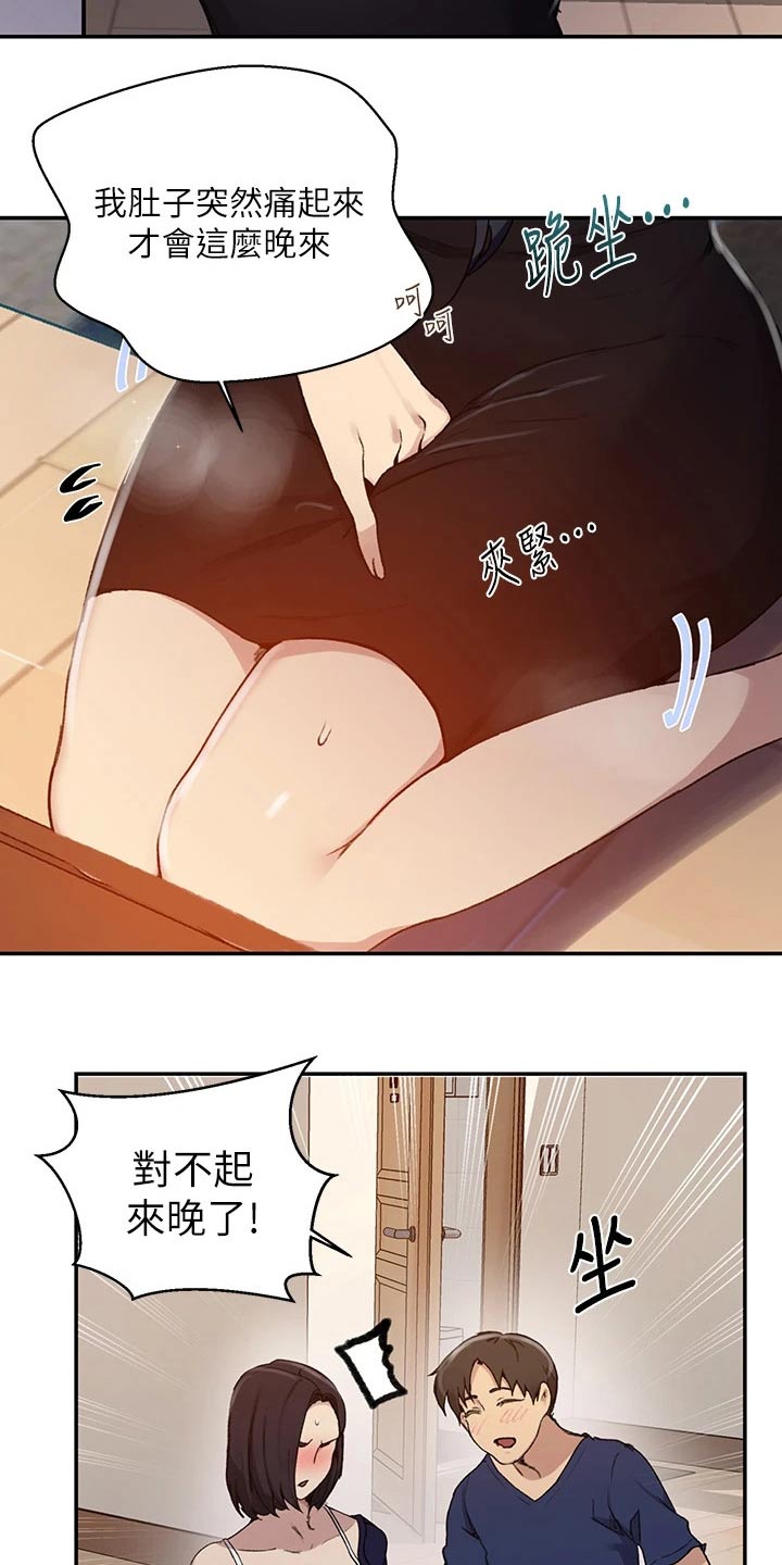 第186章：可疑9