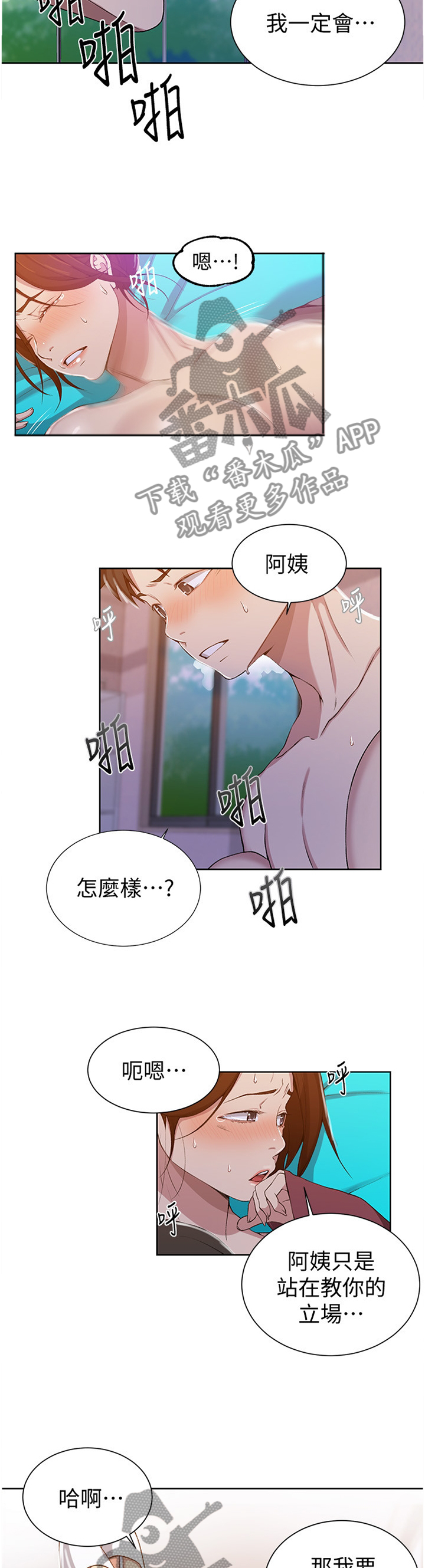 第69章：天才3